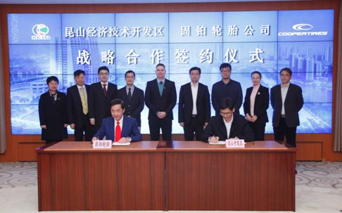 固铂轮胎昆山工厂增资3.2亿元 国际经济技术合作迈出新步伐