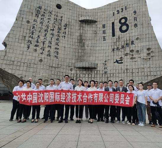 干部参观"九&middot;一八"历史博物馆