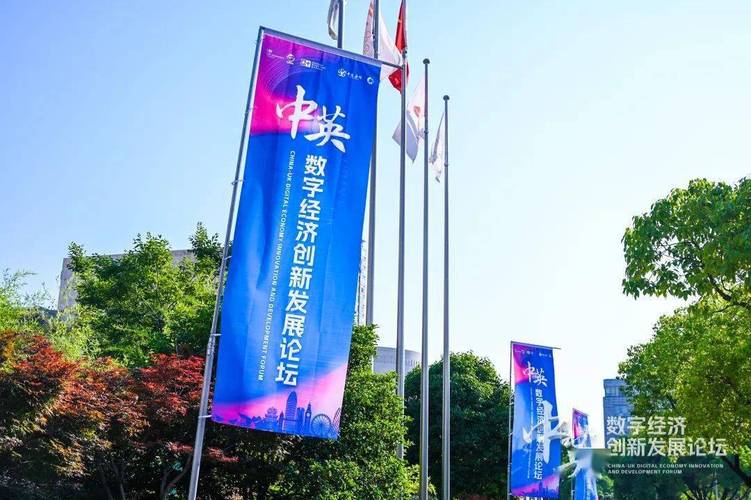 本场论坛历时两天,由工业和信息化部国际经济技术合作中心,英中贸